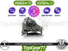 Задний редуктор Mercedes GLC-класс AMG X253 3,27 с блокировкой | Гарантия