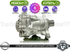 Раздатка Nissan Pathfinder IV R52 2,47 2012-2020 Гарантия