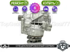 Передний редуктор Infiniti JX I 2,47 Гарантия 6 месяцев