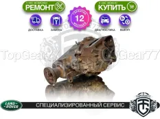 Задний редуктор Land Rover Range Rover III L322 Рестайлинг 2 2,76 с блокировкой | Гарантия