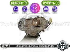 Раздатка Hyundai Terracan I 2.9d 2001-2007 Гарантия