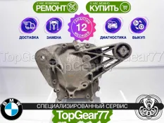 Задний редуктор BMW X7 G07 30dX 2018-2025 3,08 | Гарантия 12 месяцев