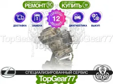 Угловая передача Lexus NX200 NX300 I Z10 2,28 2014-2021 восстановленная