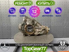 Задний редуктор Mercedes E-класс W212 S212 C207 2009-2016 2,82 | Гарантия 12 месяцев