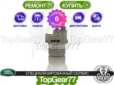 Муфта полного привода Haldex 4 Land Rover Freelander II | Гарантия 6 месяцев