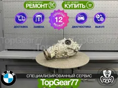 Передний редуктор BMW 5 серия F10 F11 F07 2,81 550iX | Гарантия