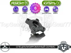 Новый фланец раздатки Mercedes Viano W639 Рестайлинг I Гарантия