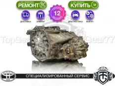 Раздатка Toyota Fortuner I 2.7i 2005-2015 Гарантия