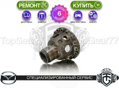 Корпус чашка дифференциала АКПП Mazda CX-9 I