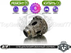 Новый корпус чашка дифференциала АКПП Hyundai Santa Fe II 3B850