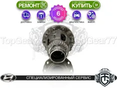 Новый корпус чашка дифференциала АКПП Hyundai Santa Fe II 3B850