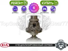 Новый корпус чашка дифференциала АКПП Kia Sorento II 3B850
