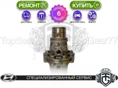 Новый корпус чашка дифференциала АКПП Hyundai Tucson III 3B650