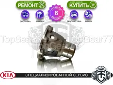 Новый корпус чашка дифференциала АКПП Kia Seltos I 3B650