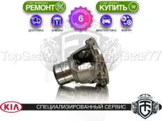 Новый корпус чашка дифференциала АКПП Kia Sportage IV 3B650