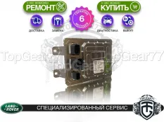 Преобразователь напряжения Land Rover Range Rover Sport III DC/DC CONVERTER MHEV 2022-2025