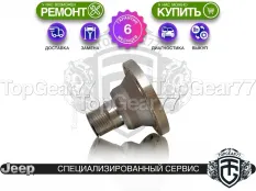 Корпус чашка дифференциала АКПП Jeep Cherokee V KL