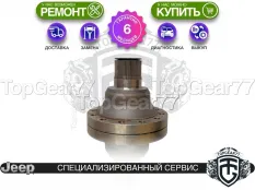 Корпус чашка дифференциала АКПП Jeep Cherokee V KL