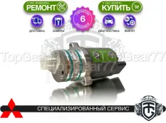Насос Mitsubishi Outlander IV Haldex 6 I Гарантия