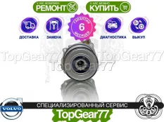 Муфта полного привода Haldex 3 Volvo XC90 I Рестайлинг | Гарантия 6 месяцев