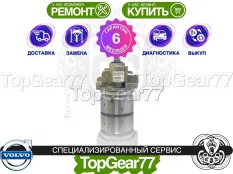 Муфта полного привода Haldex 3 Volvo XC90 I Рестайлинг | Гарантия 6 месяцев