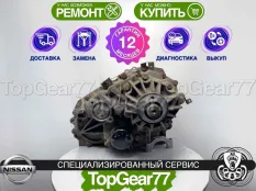 Раздатка Nissan Pathfinder III R51 2004-2010 Гарантия