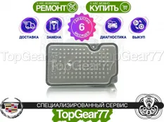 Блок управления муфтой Haldex 4 Cadillac SRX 2