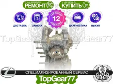 Передний редуктор Lexus NX200 NX300 I Z10 2,28 | Гарантия