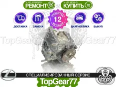 Передний редуктор Lexus NX200 NX300 I Z10 2,28 | Гарантия