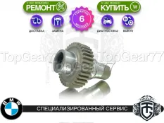 Новая шестерня/вал раздатки BMW NV125
