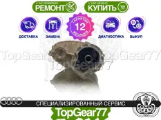 Раздатка Audi Q7 4L 3,0d 3,6i 4,2i 6 ст АКПП 
