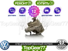 Раздатка Volkswagen Amarok I 2.0 TDI МКПП 2010-2023 Гарантия