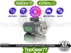Сервопривод блокировки редуктора Audi A4 V B9 