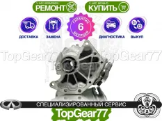 Угловая передача Infiniti JX35 QX60 Гарантия