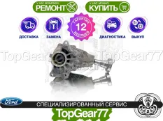 Передний редуктор Ford Kuga I 2.0L | Гарантия