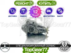 Задний редуктор Mercedes GLK-класс X204 280 300 4MATIC 2008-2015 3,92 | Гарантия 12 месяцев