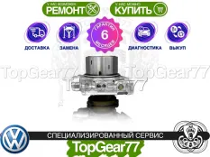Муфта полного привода Haldex 3 Volkswagen Transporter T5 | Гарантия 6 месяцев