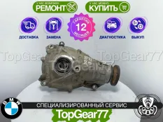 Передний редуктор BMW 4 серия F32 F33 F36 GT 3,23 420dX 435iX 440iX | Гарантия