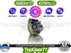 Муфта полного привода Haldex 3 Volvo XC70 II | Гарантия 6 месяцев