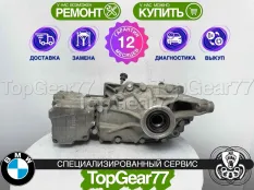 Задний редуктор BMW X2 F39 2017-2023 1,74 | Гарантия 12 месяцев