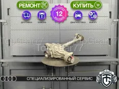 Передний редуктор Audi Q7 4L Рестайлинг 3,27 3,0 TDI 8 ст. АКПП Tiptronic | Гарантия
