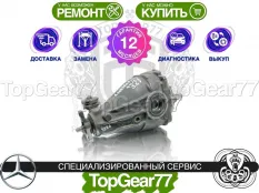 Задний редуктор Mercedes C-класс W203 2000-2004 3,67 | Гарантия 12 месяцев