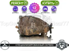 Задний редуктор Mercedes C-класс W203 2000-2004 3,67 | Гарантия 12 месяцев
