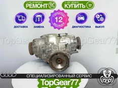 Задний редуктор Audi A6 IV C7 3,31 с блокировкой | Гарантия