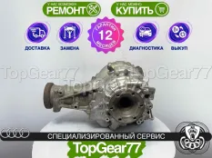 Задний редуктор Audi A6 IV C7 3,31 с блокировкой | Гарантия