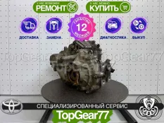 Задний редуктор Toyota Alphard I HV ATH10 2.4 Hybrid 2002-2008 | Гарантия 12 месяцев