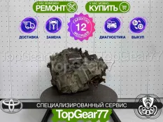 Задний редуктор Toyota Alphard I HV ATH10 2.4 Hybrid 2002-2008 | Гарантия 12 месяцев