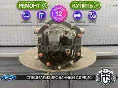 Задний редуктор Ford Explorer V AWD 2010-2018 2,93 | Гарантия 12 месяцев