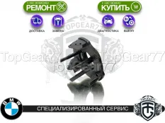 Фиксaтoр фpикциoнoв раздатки BMW ATC13
