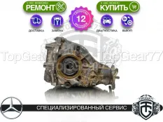 Задний редуктор Mercedes S-класс AMG W222 C217 A217 63 4Matic 5.5i 2013-2020 2,65 | Гарантия 12 месяцев